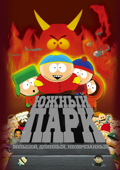 Постер