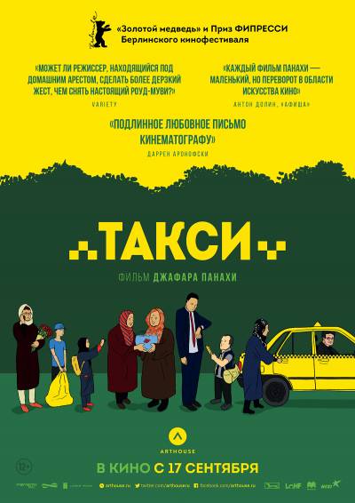 Постер