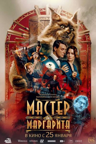 Постер