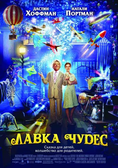 Постер
