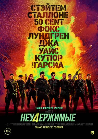 Постер