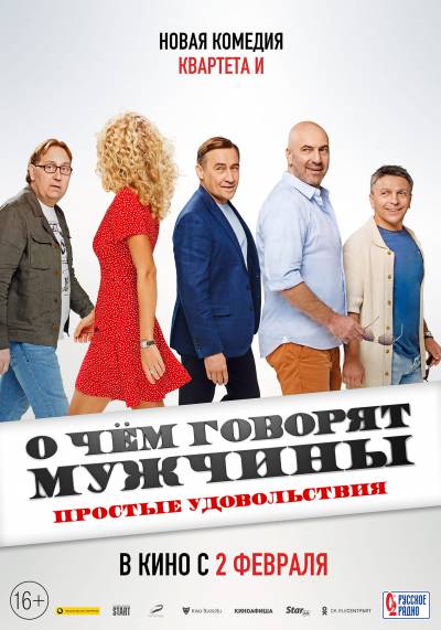 Постер