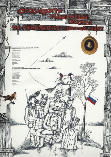 Постер