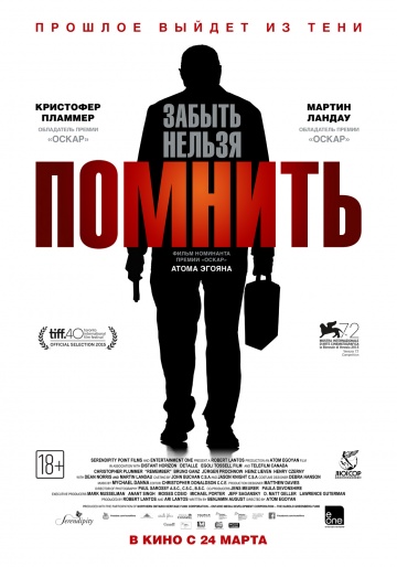Постер