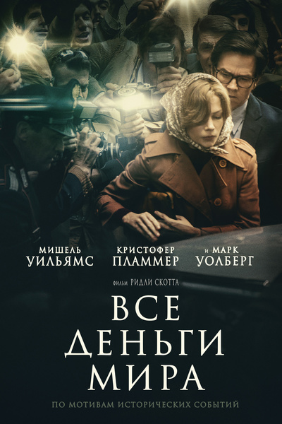 Постер