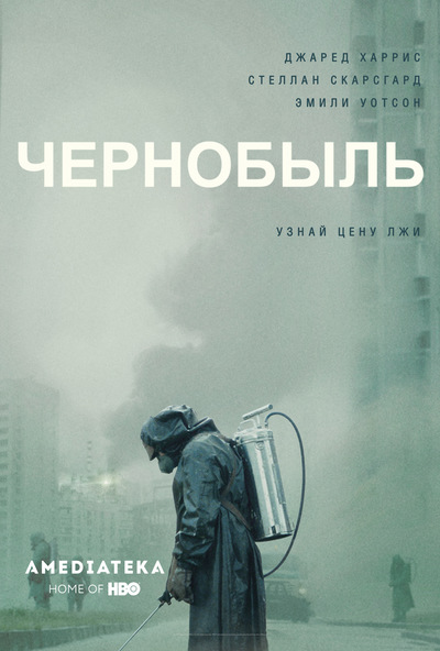 Постер