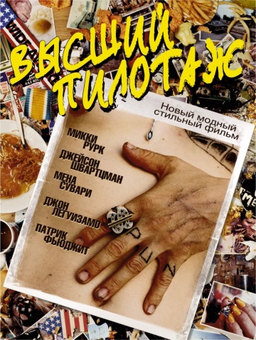 Постер