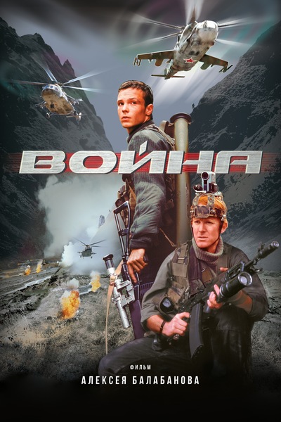 Постер