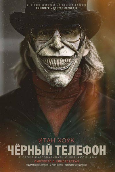 Постер