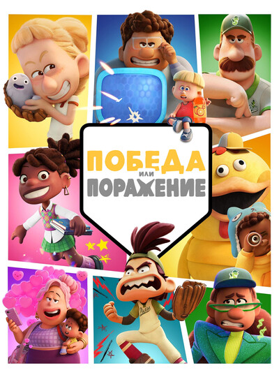 Постер