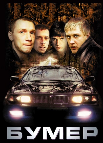 Постер