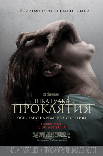 Постер