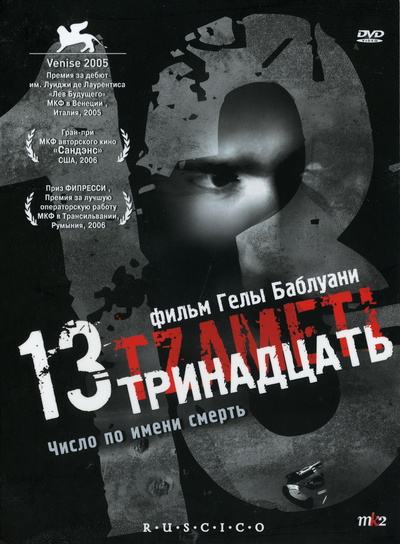 Постер