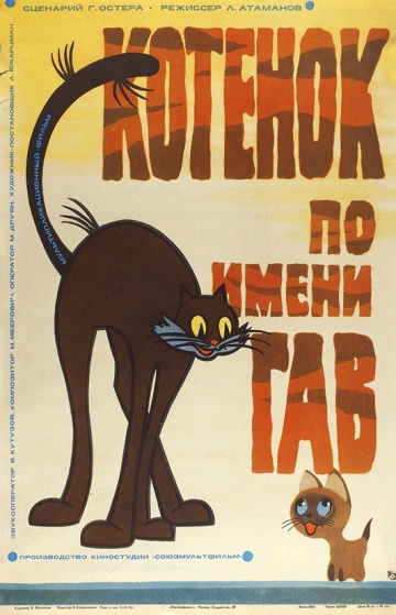 Постер