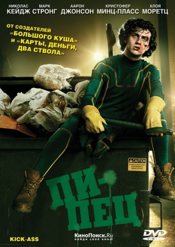 Постер