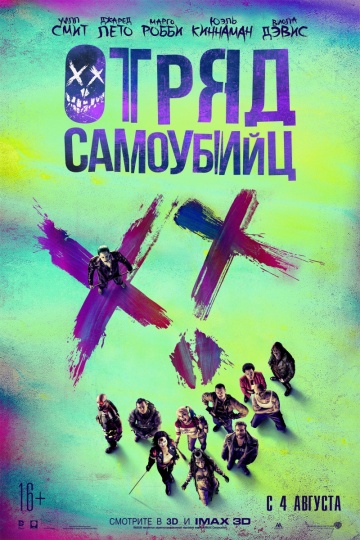 Постер