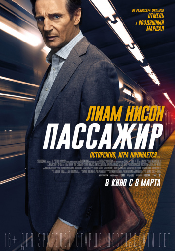 Постер