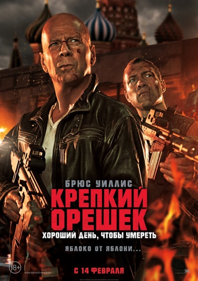 Постер