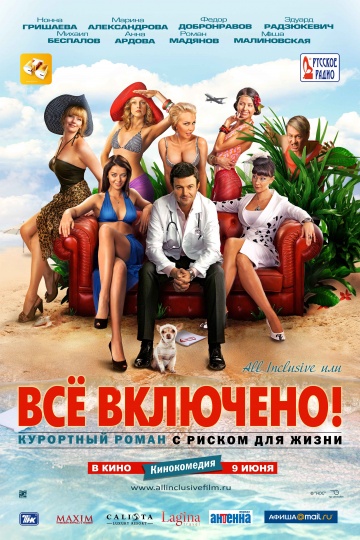 Постер
