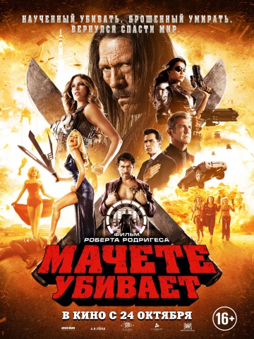 Постер