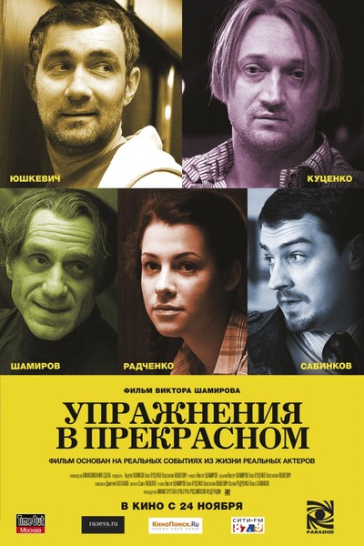 Постер