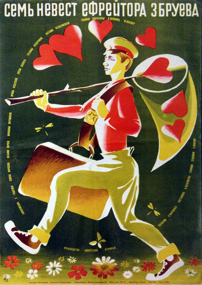 Постер