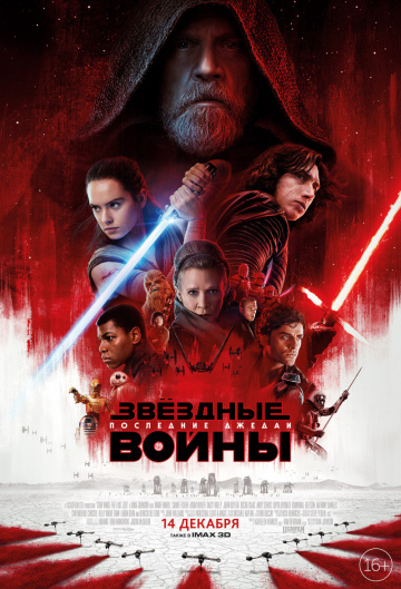 Постер