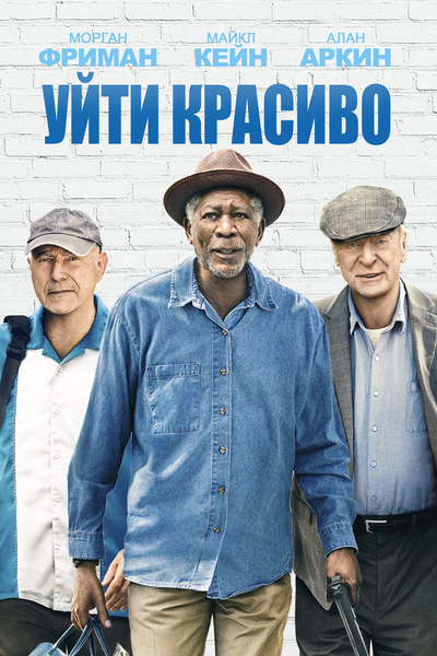 Постер