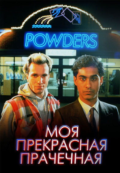 Постер