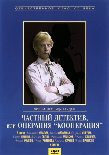 Постер